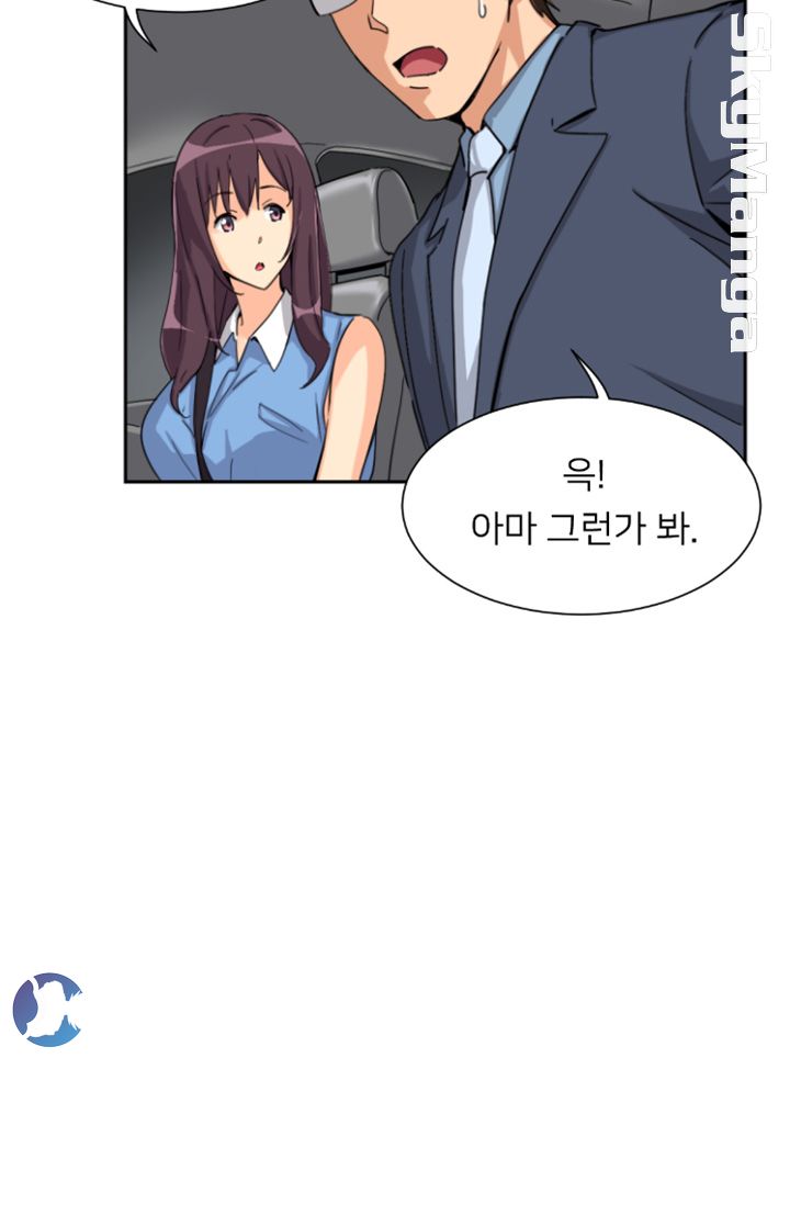 Wife Training Raw Chapter 25 Page 41