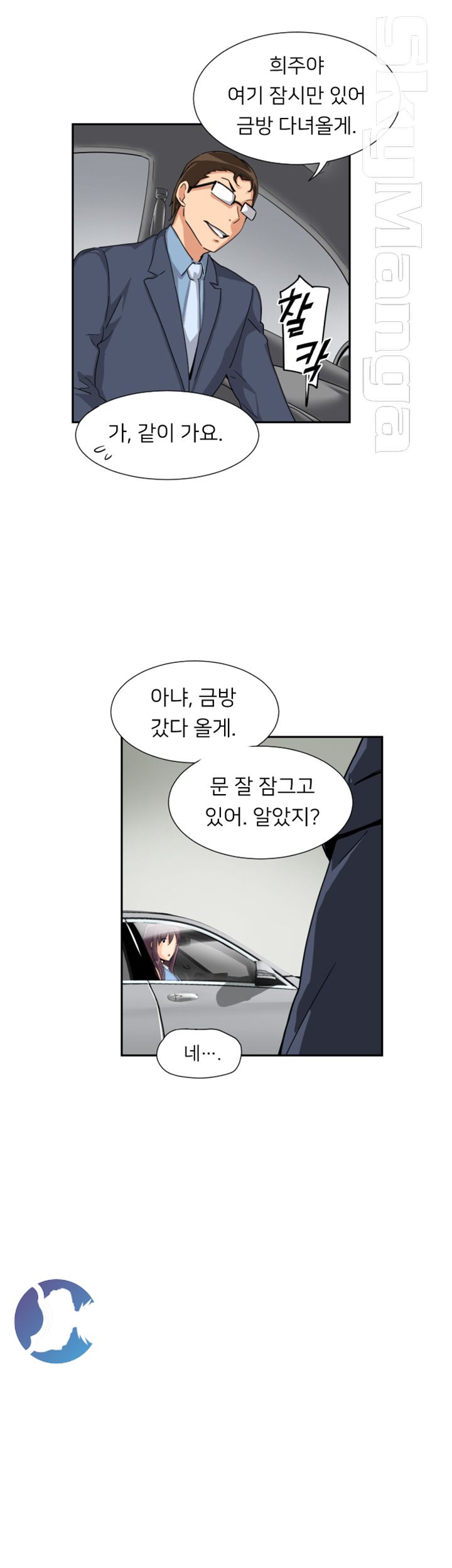 Wife Training Raw Chapter 25 Page 42