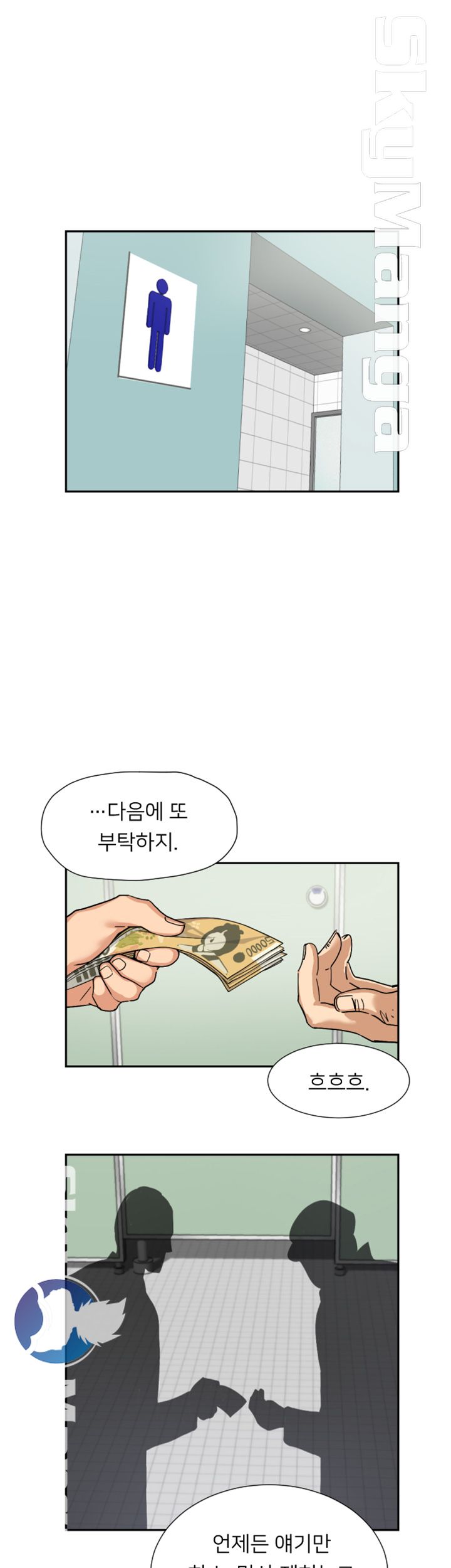 Wife Training Raw Chapter 25 Page 43