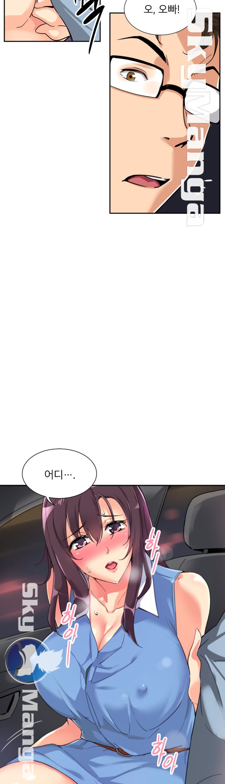 Wife Training Raw Chapter 26 Page 10
