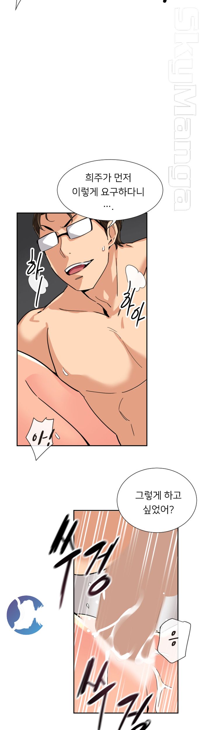 Wife Training Raw Chapter 26 Page 14