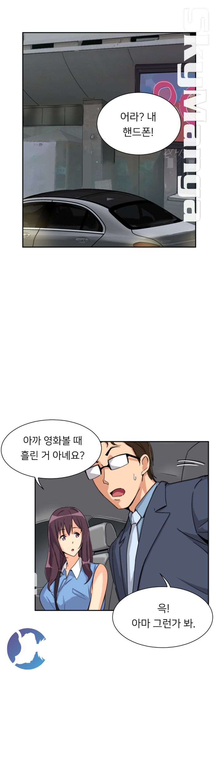Wife Training Raw Chapter 26 Page 2