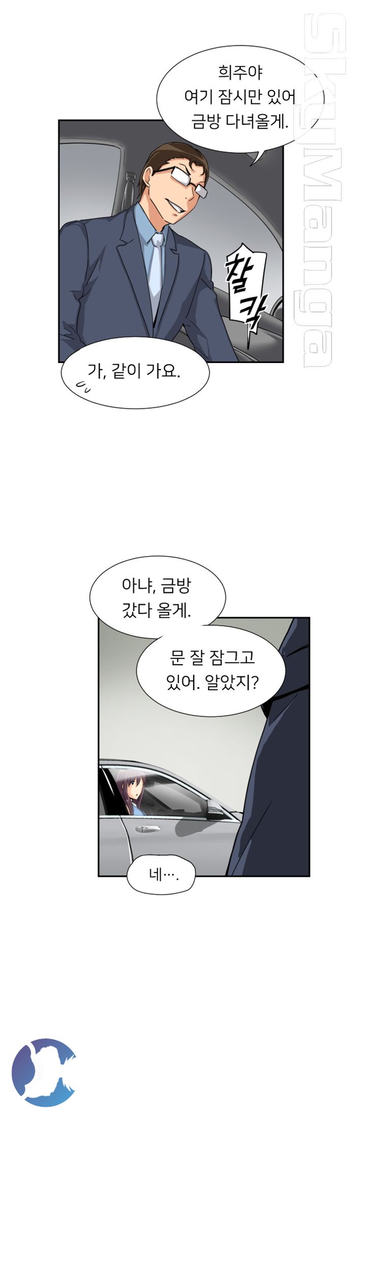 Wife Training Raw Chapter 26 Page 3