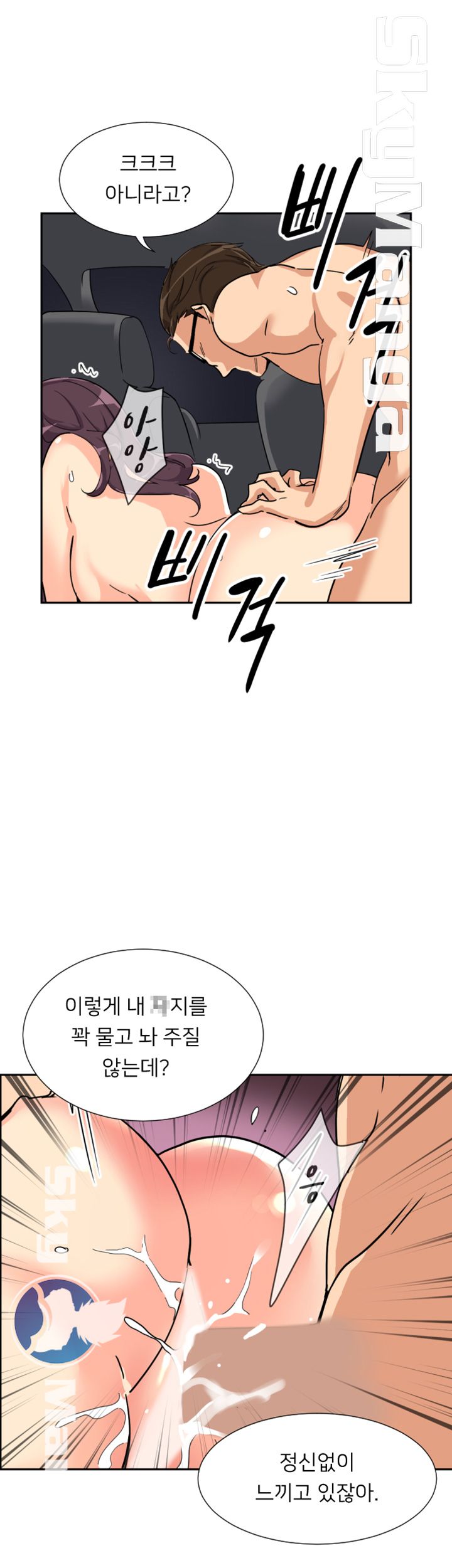 Wife Training Raw Chapter 26 Page 32
