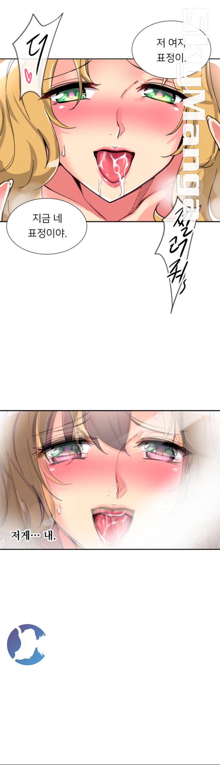 Wife Training Raw Chapter 26 Page 35