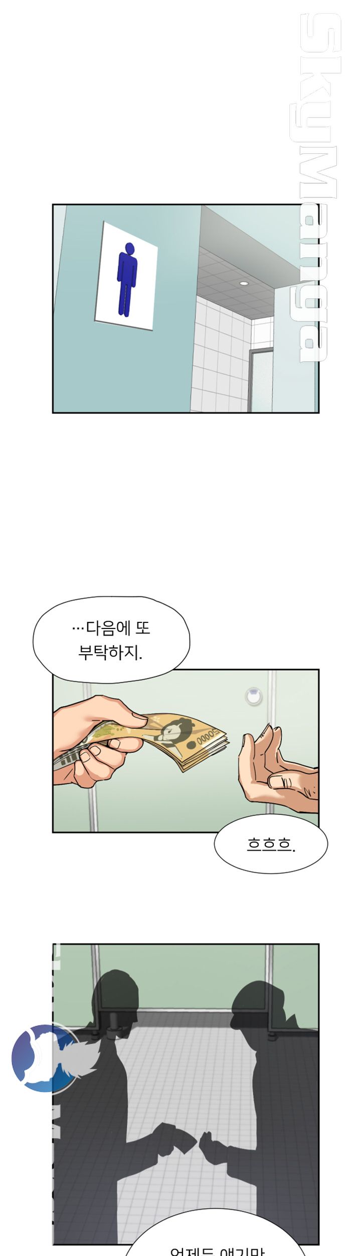 Wife Training Raw Chapter 26 Page 4