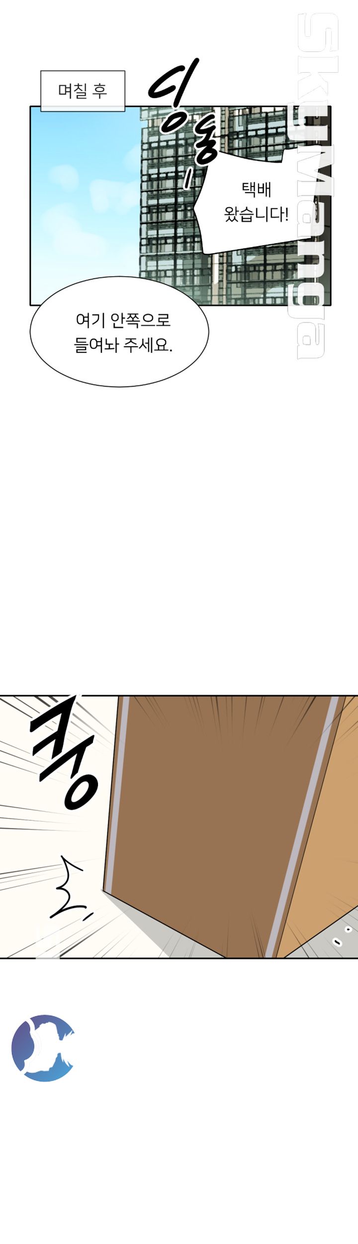 Wife Training Raw Chapter 26 Page 40