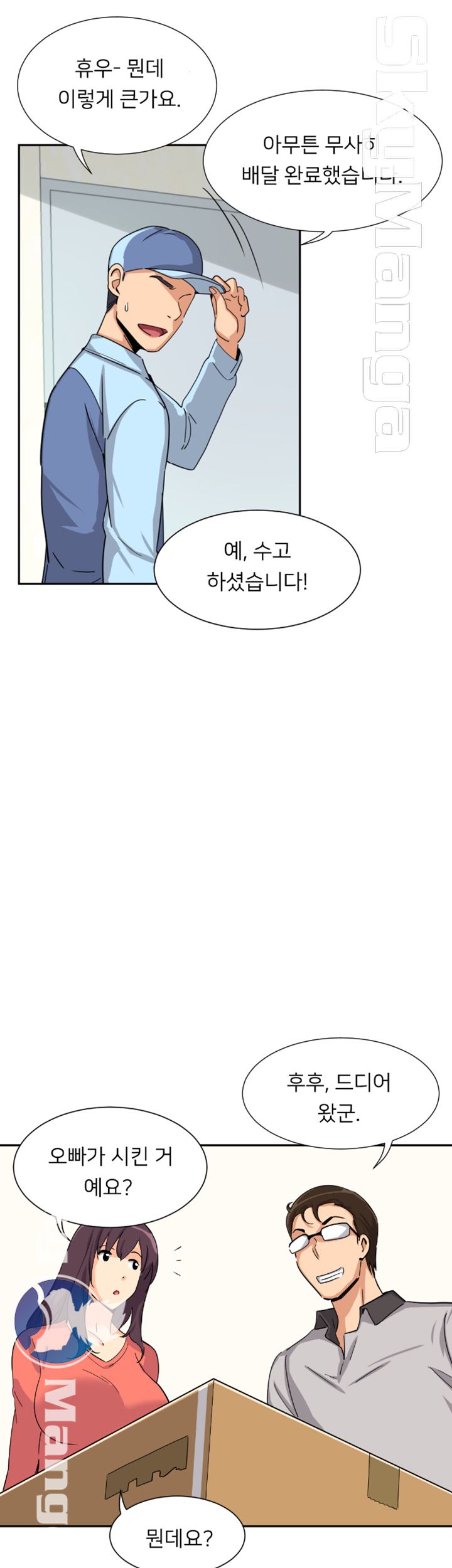 Wife Training Raw Chapter 26 Page 41