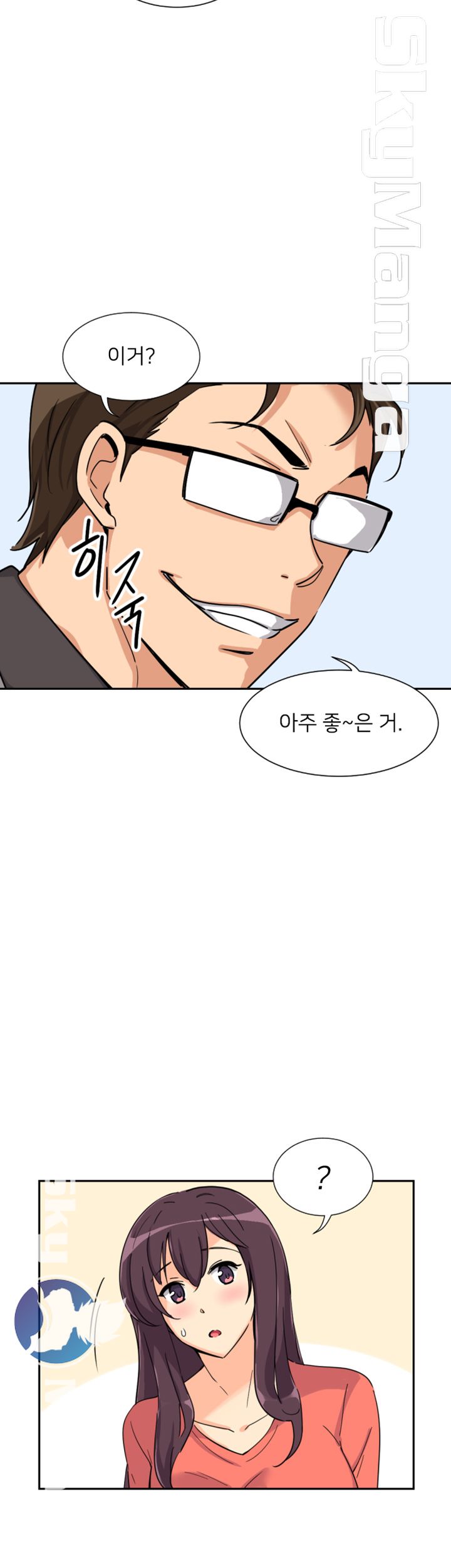 Wife Training Raw Chapter 26 Page 42