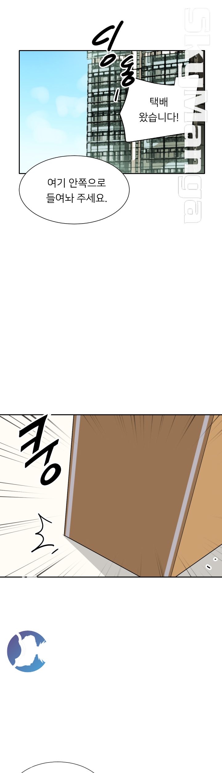 Wife Training Raw Chapter 27 Page 1