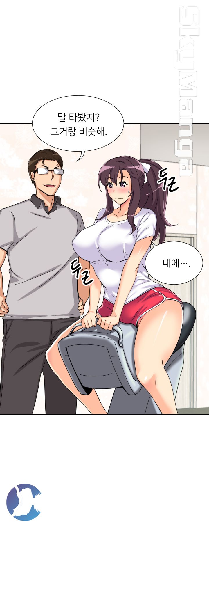 Wife Training Raw Chapter 27 Page 10