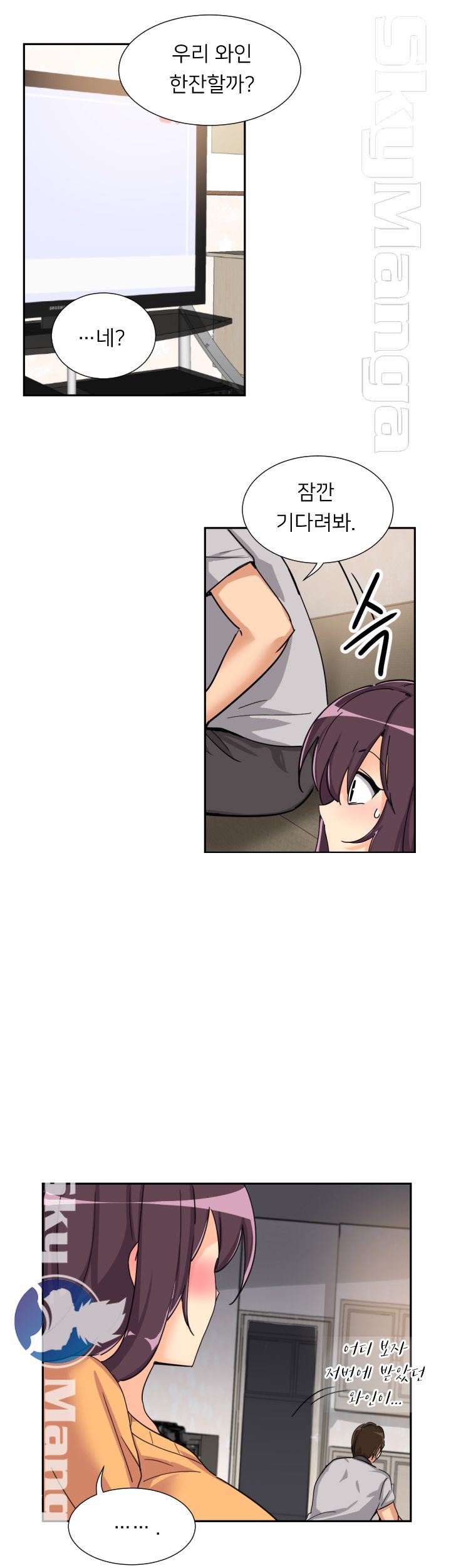 Wife Training Raw Chapter 27 Page 20