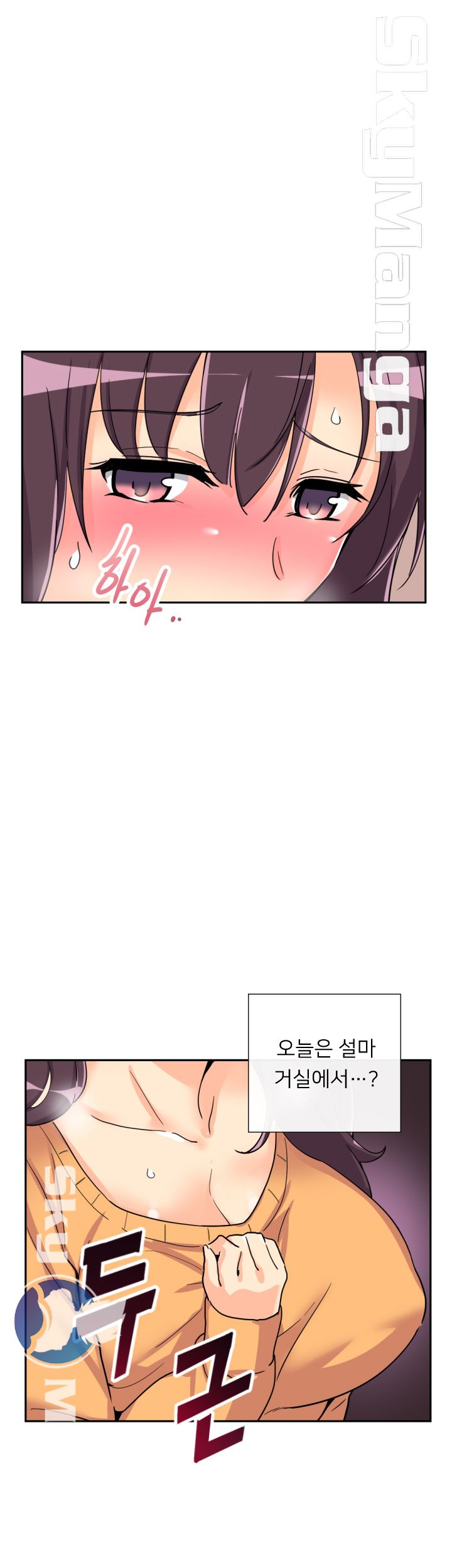 Wife Training Raw Chapter 27 Page 21