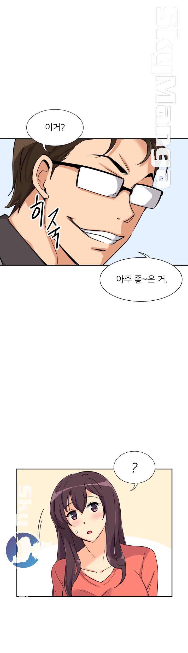 Wife Training Raw Chapter 27 Page 3