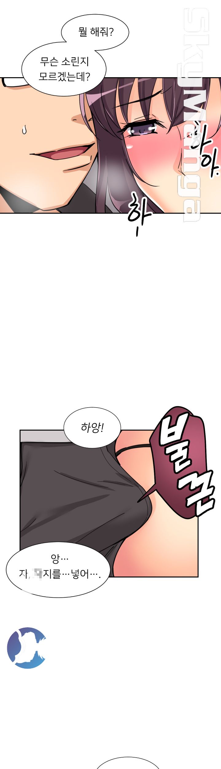 Wife Training Raw Chapter 27 Page 30
