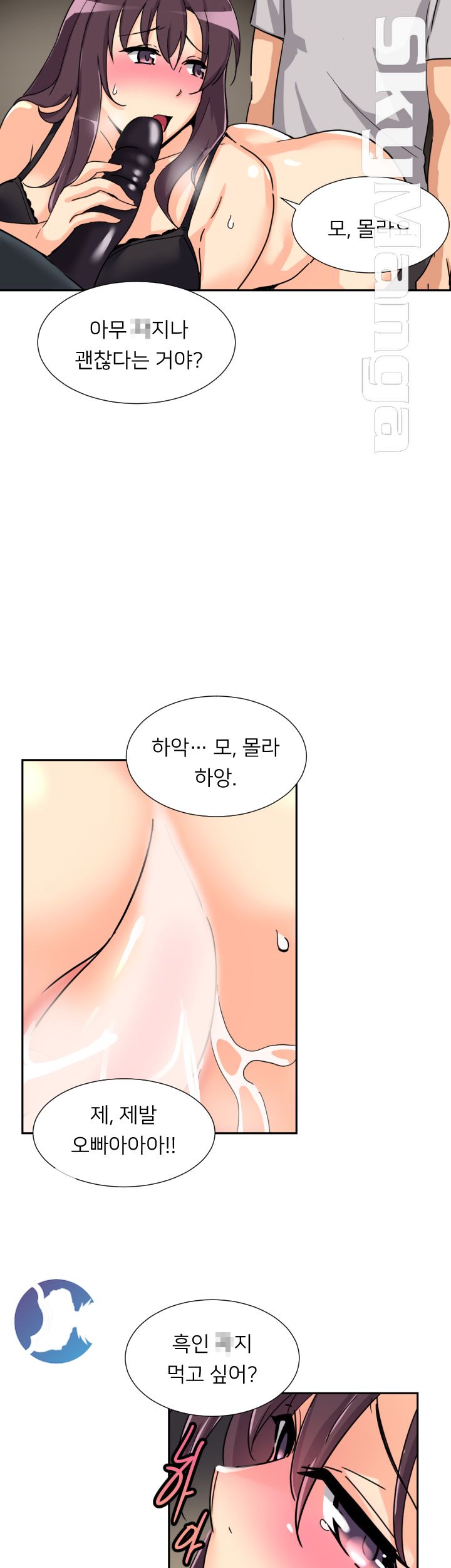 Wife Training Raw Chapter 27 Page 41