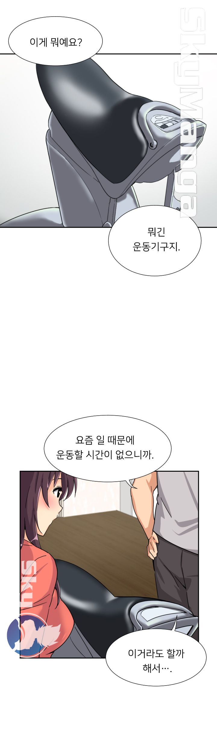 Wife Training Raw Chapter 27 Page 7