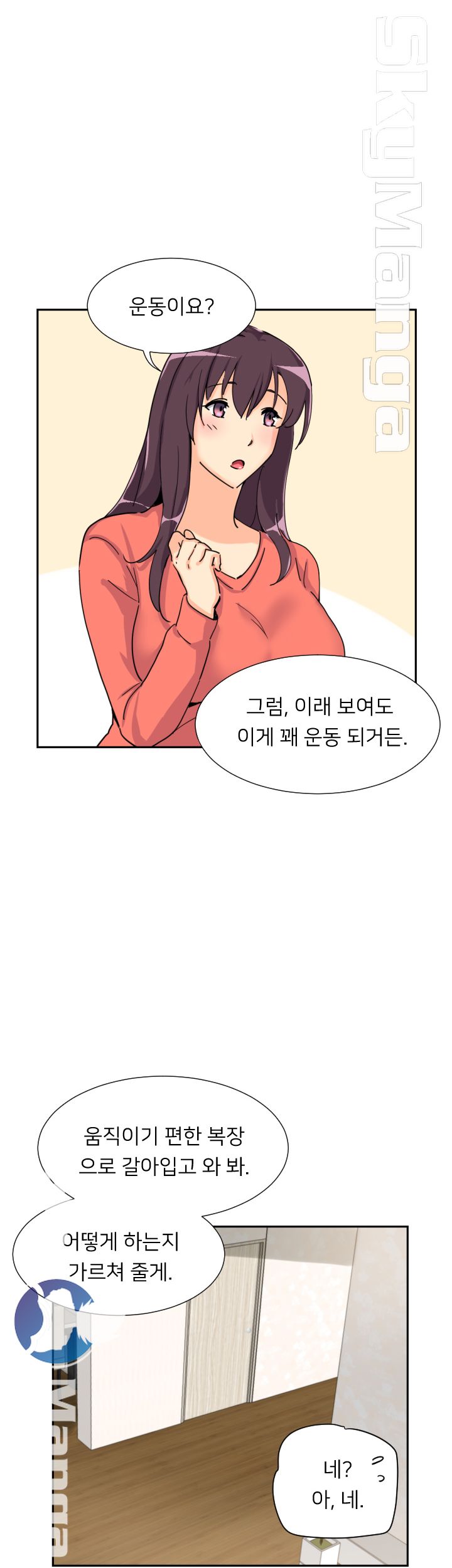 Wife Training Raw Chapter 27 Page 8