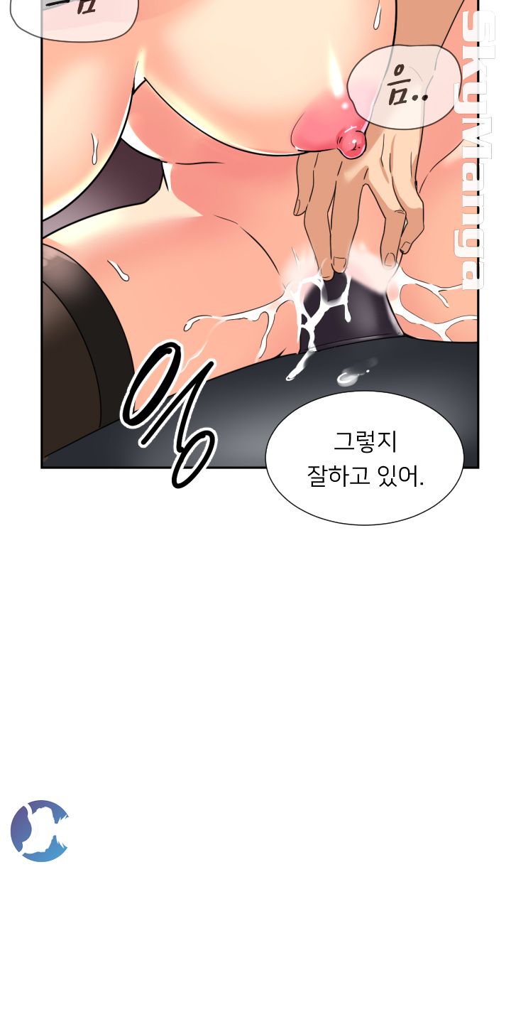 Wife Training Raw Chapter 28 Page 17
