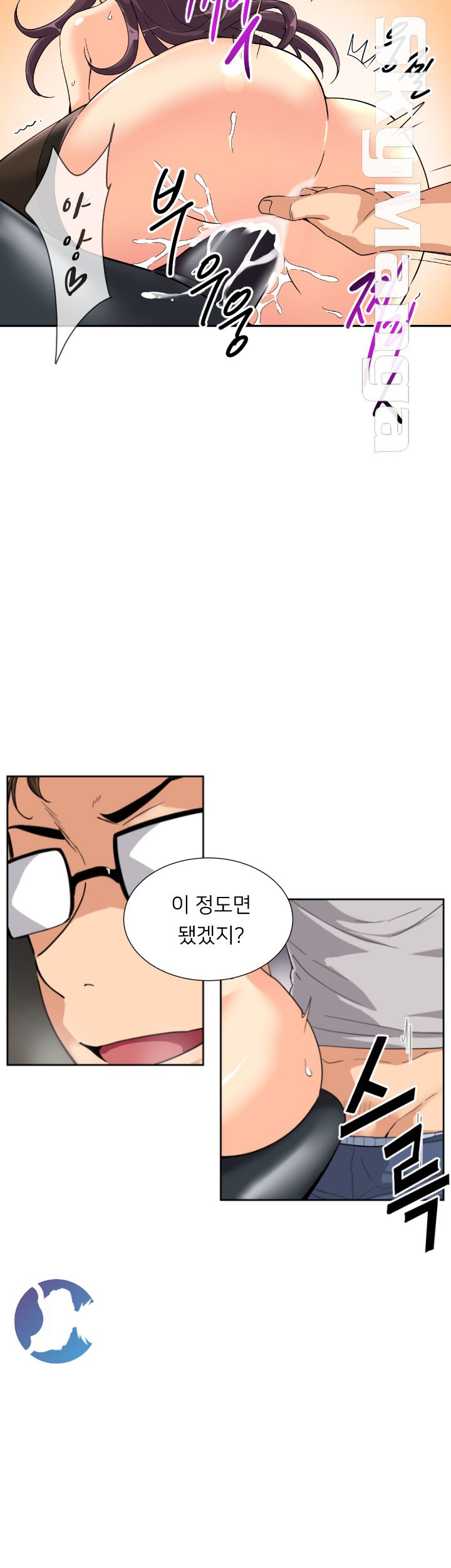 Wife Training Raw Chapter 28 Page 26