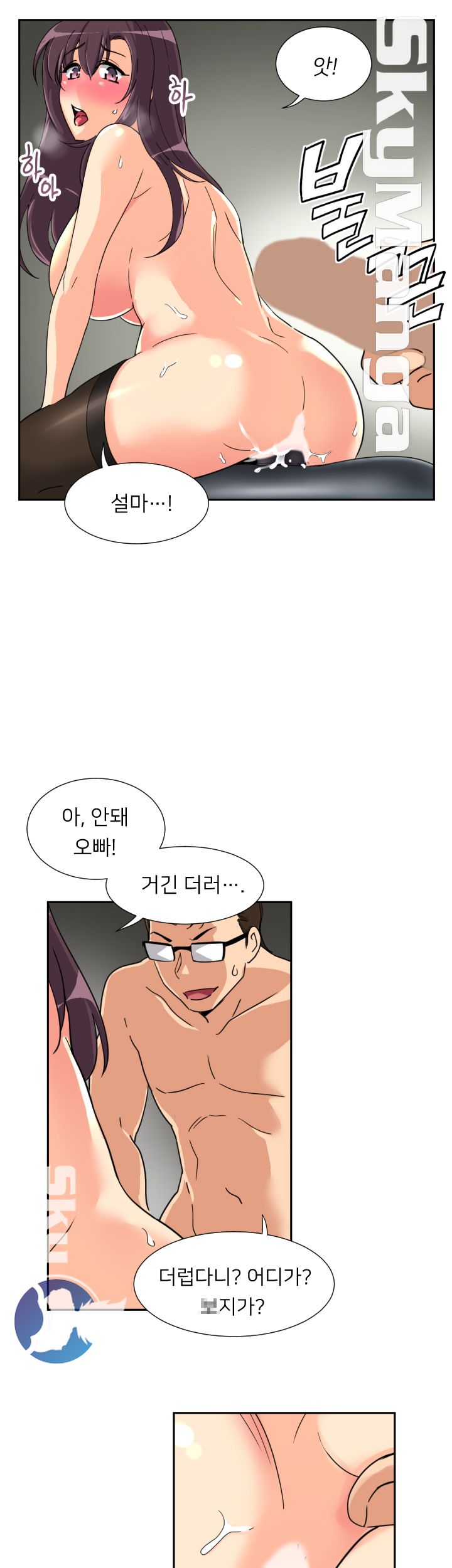 Wife Training Raw Chapter 28 Page 28