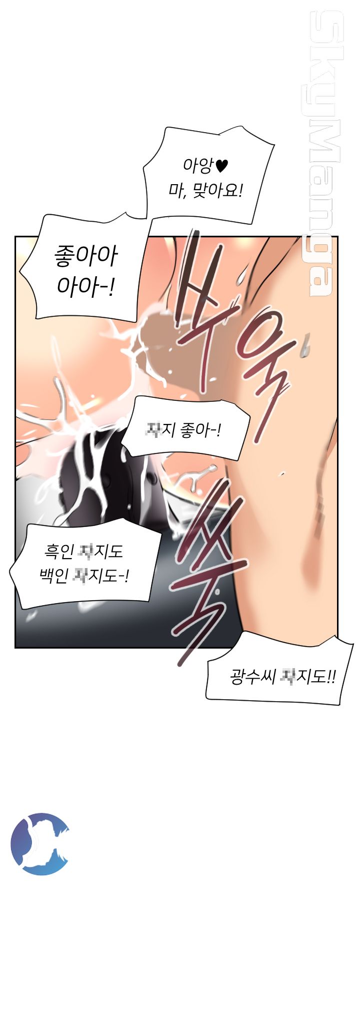 Wife Training Raw Chapter 28 Page 41