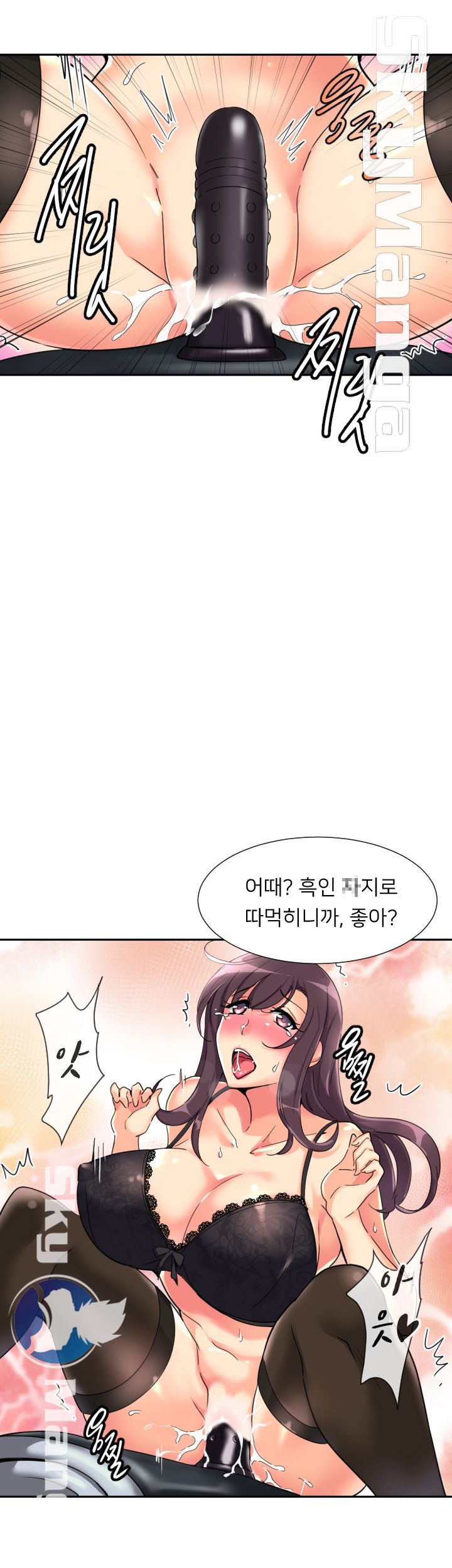 Wife Training Raw Chapter 28 Page 8