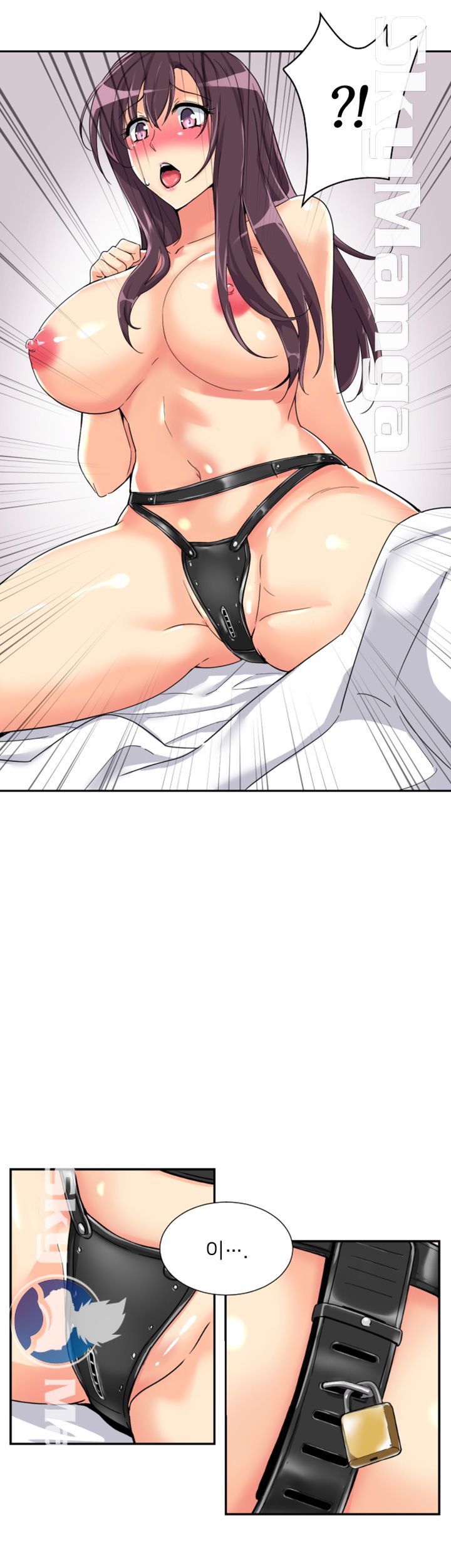 Wife Training Raw Chapter 29 Page 12