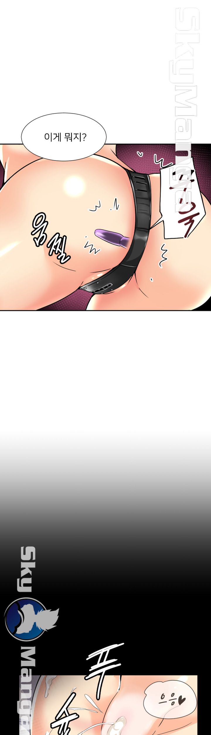 Wife Training Raw Chapter 29 Page 13