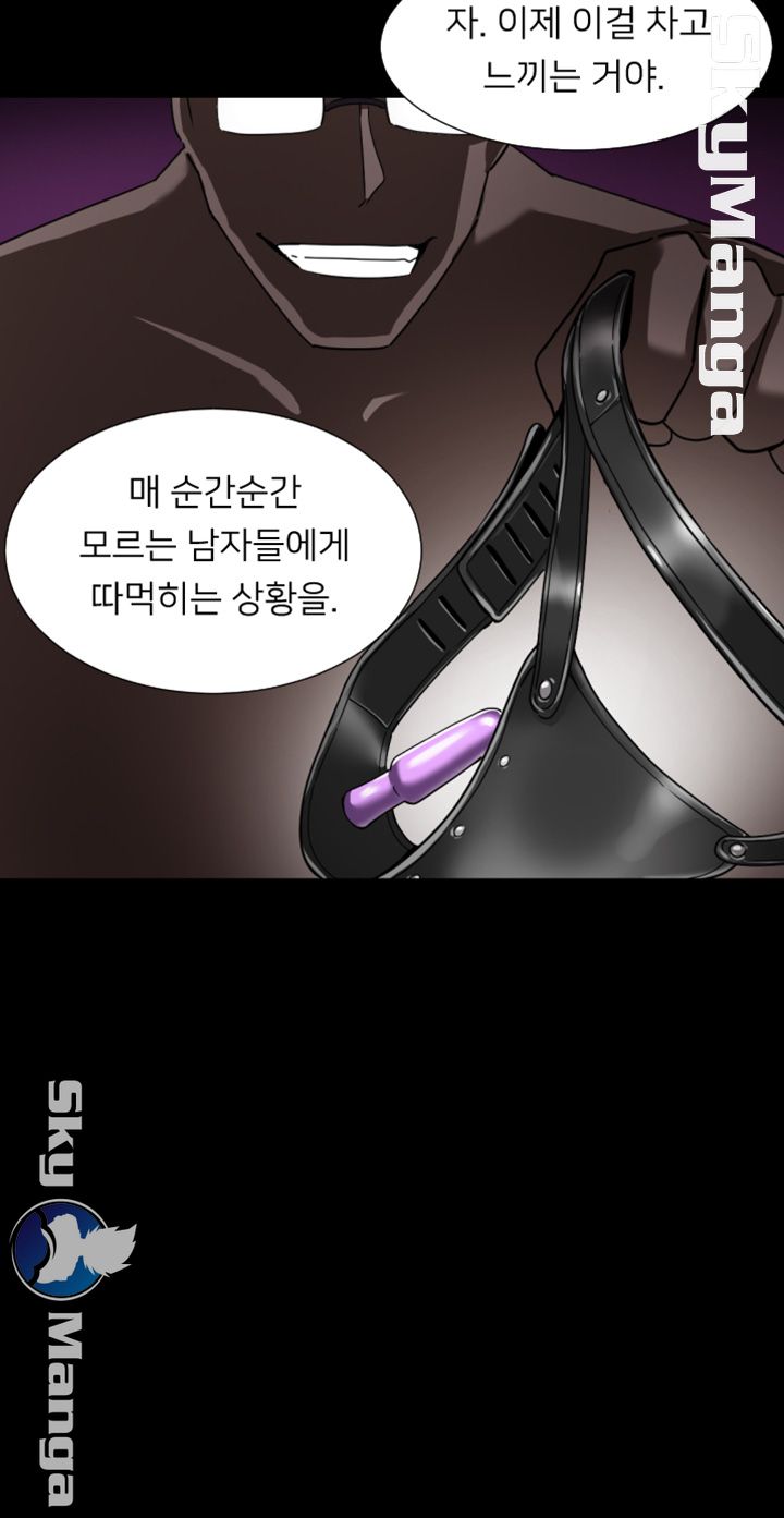 Wife Training Raw Chapter 29 Page 15