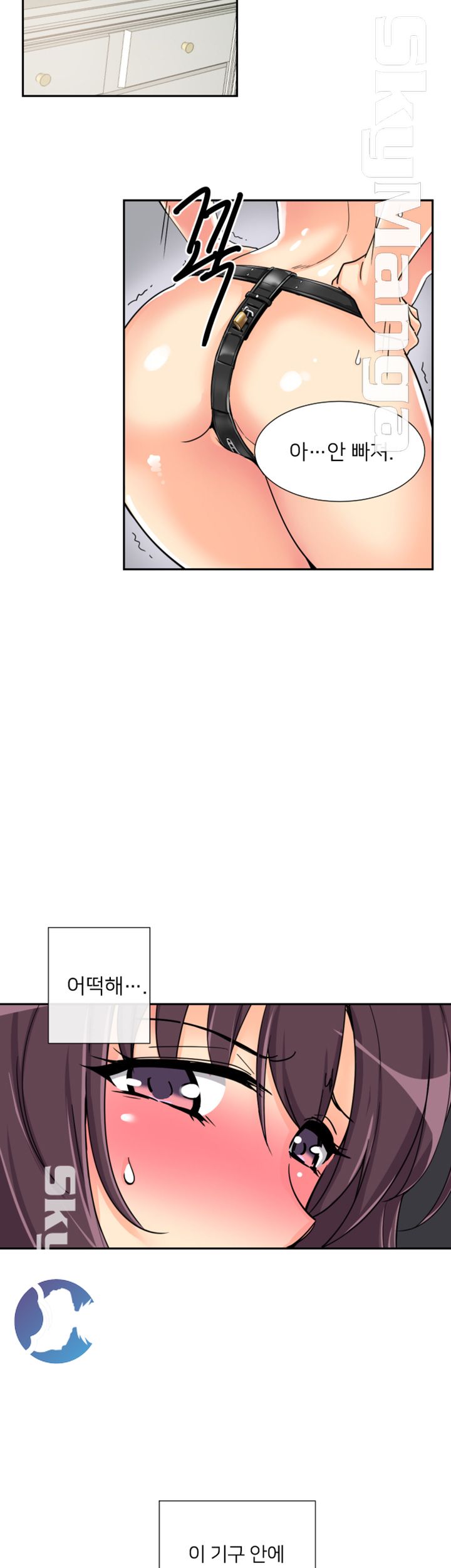 Wife Training Raw Chapter 29 Page 17