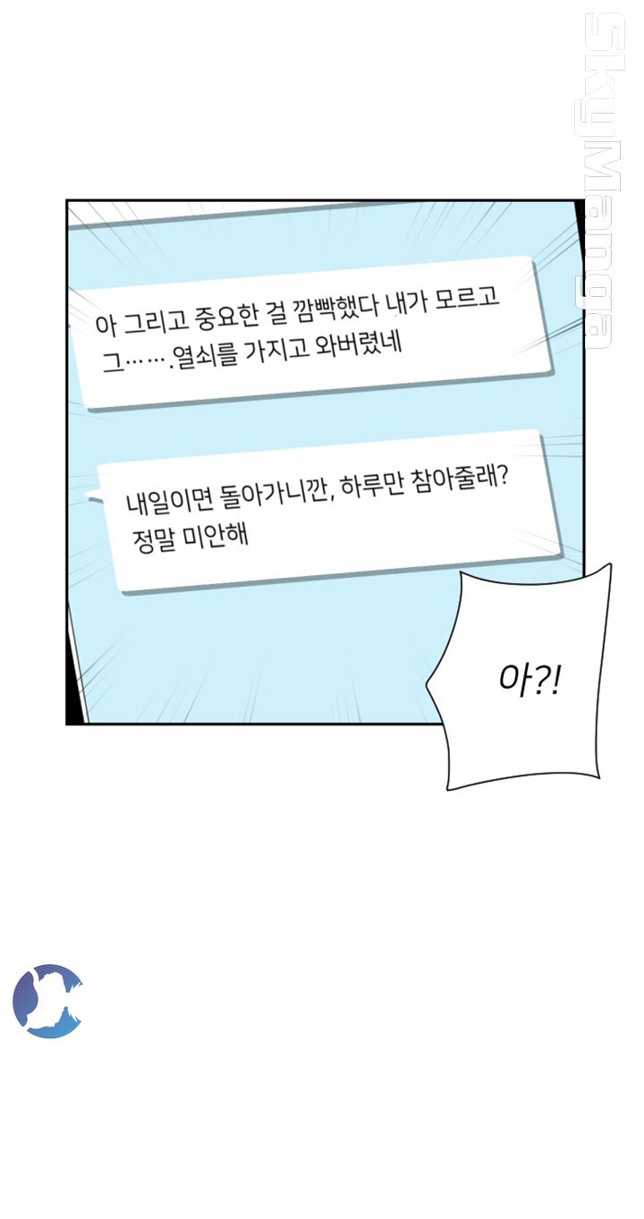 Wife Training Raw Chapter 29 Page 20