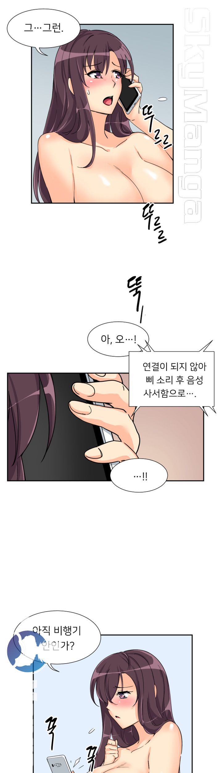 Wife Training Raw Chapter 29 Page 21