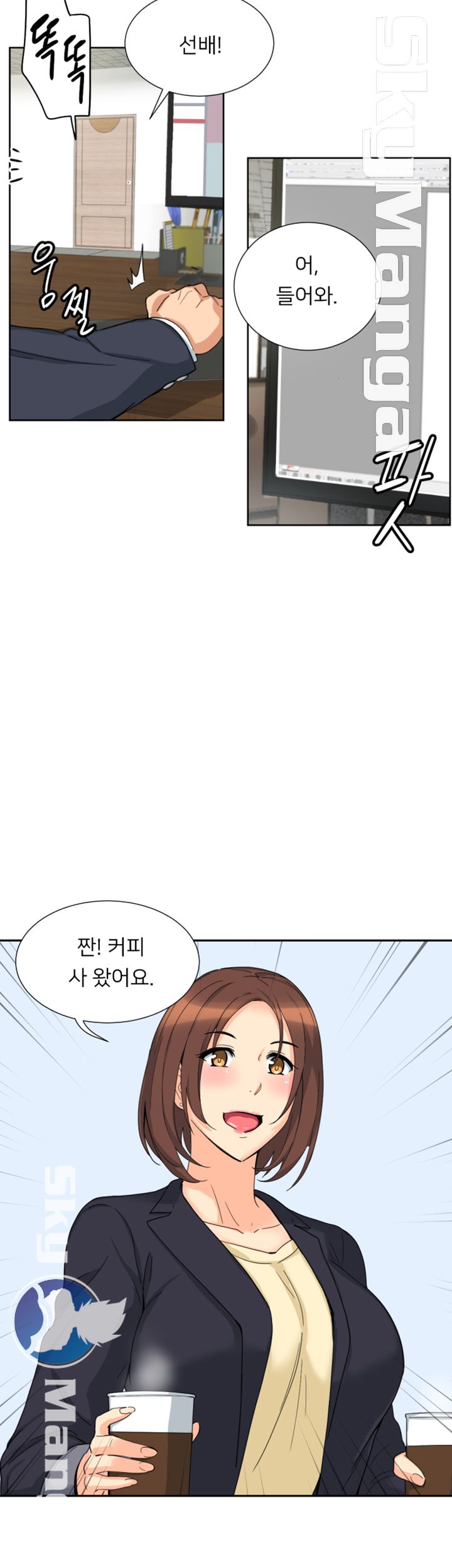 Wife Training Raw Chapter 29 Page 31