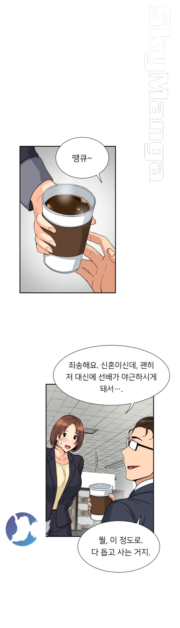 Wife Training Raw Chapter 29 Page 32