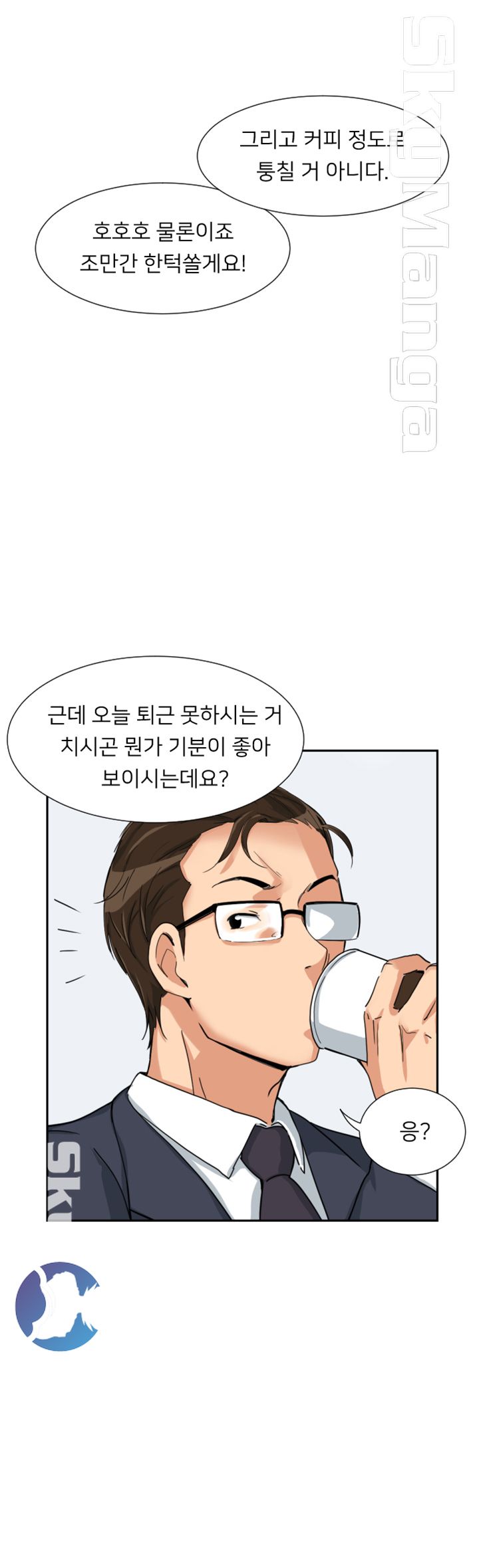Wife Training Raw Chapter 29 Page 33