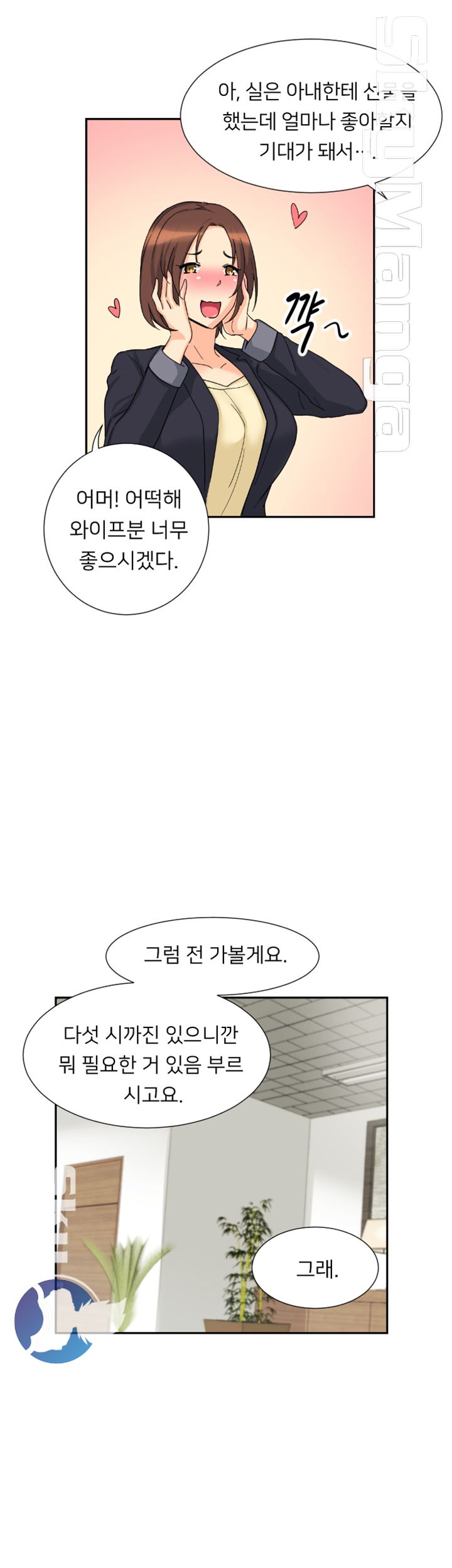 Wife Training Raw Chapter 29 Page 34