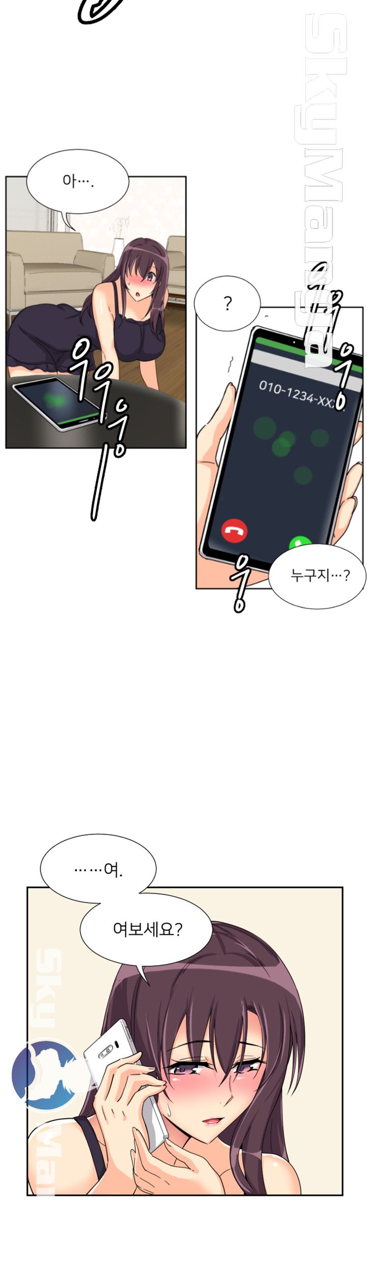 Wife Training Raw Chapter 29 Page 42