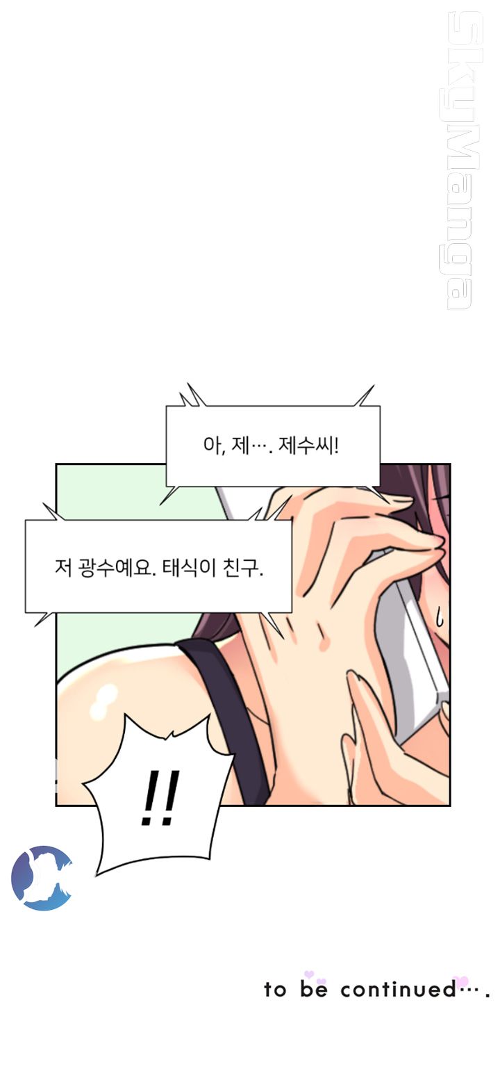 Wife Training Raw Chapter 29 Page 43