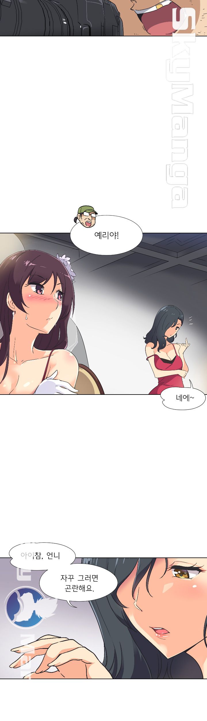 Wife Training Raw Chapter 3 Page 13