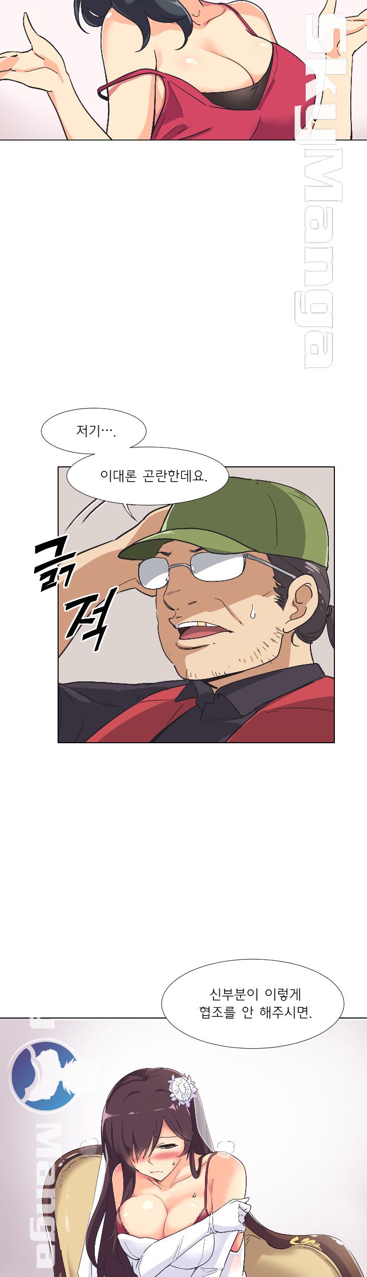 Wife Training Raw Chapter 3 Page 16
