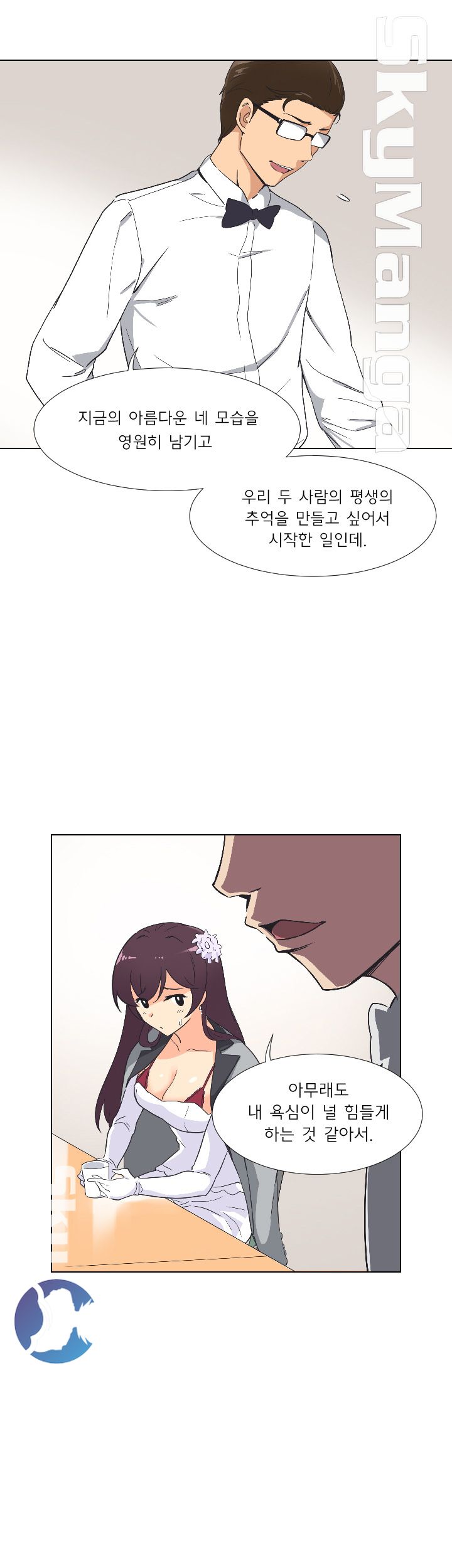 Wife Training Raw Chapter 3 Page 22
