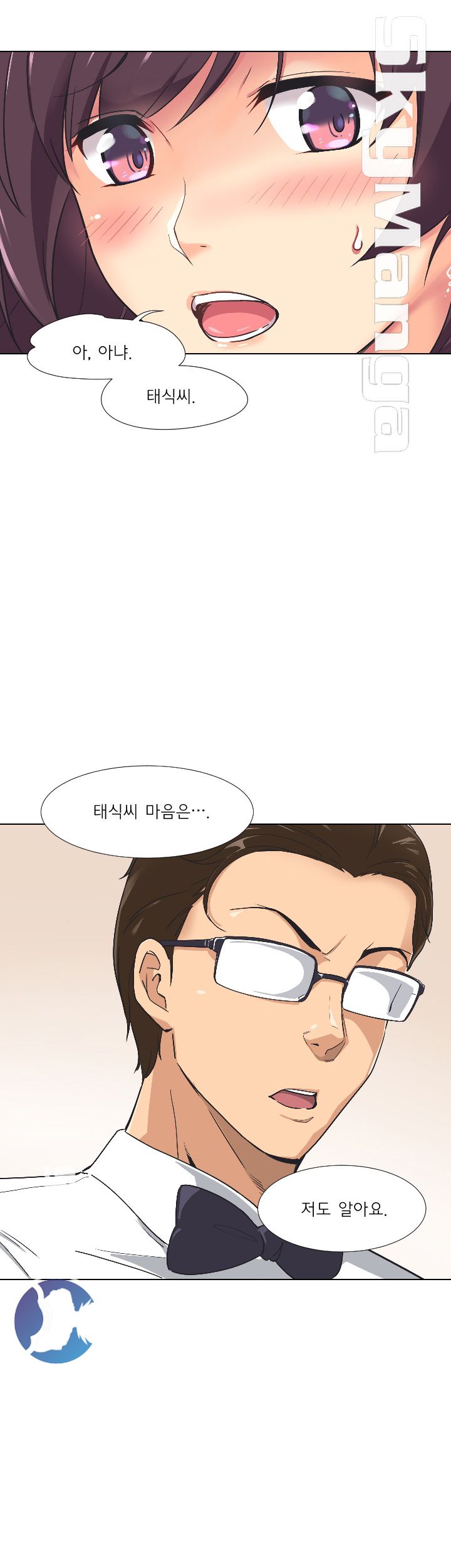 Wife Training Raw Chapter 3 Page 23