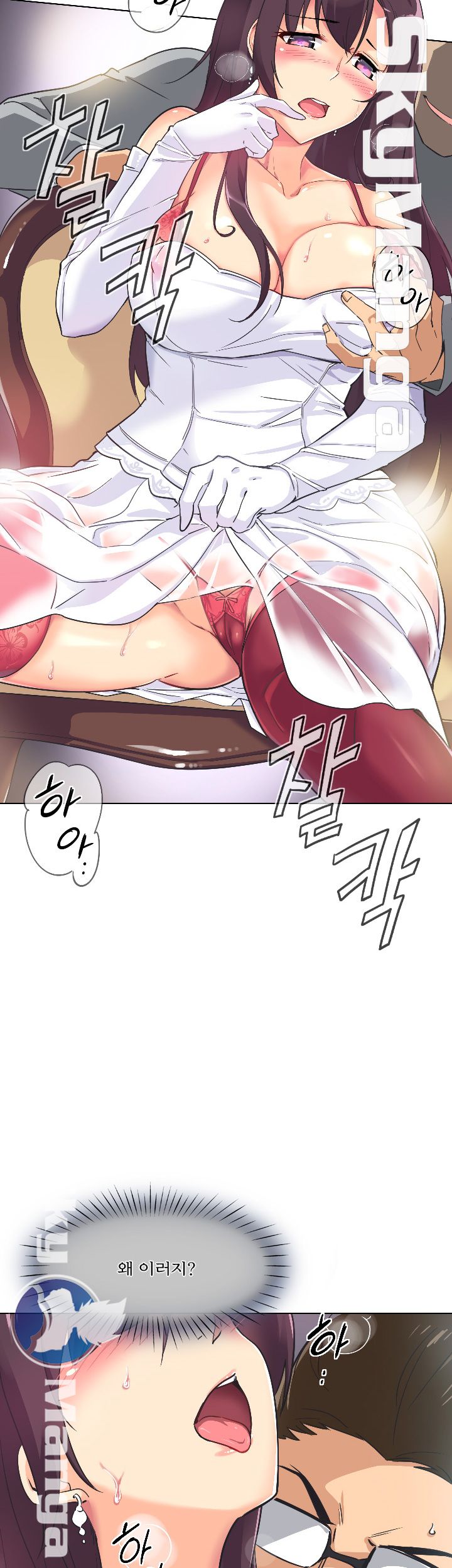 Wife Training Raw Chapter 3 Page 29