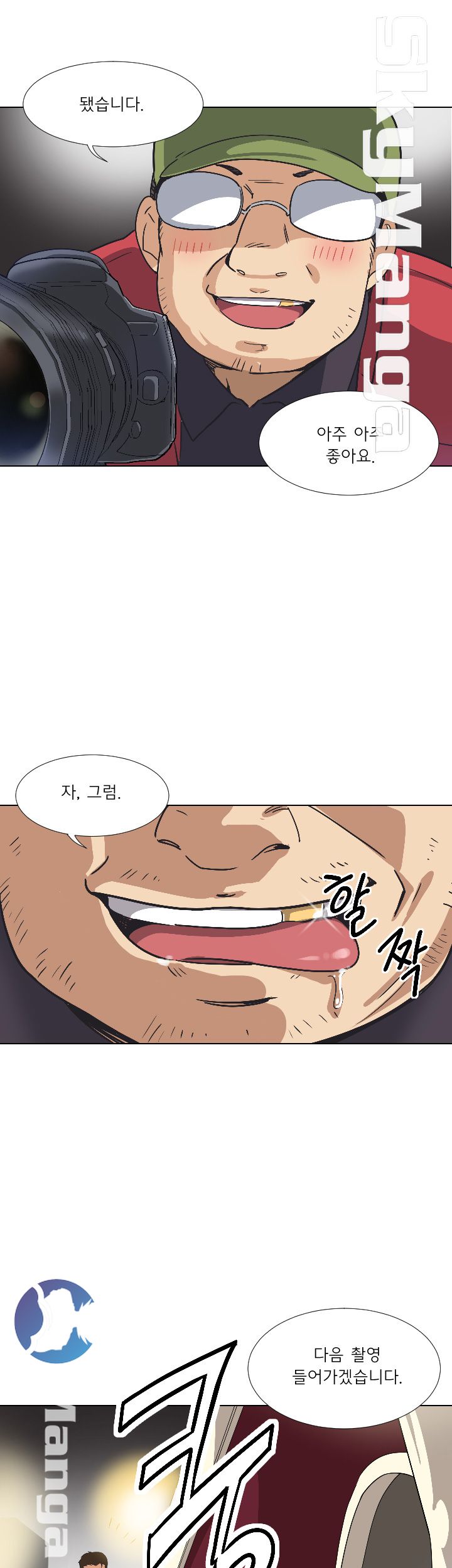 Wife Training Raw Chapter 3 Page 40
