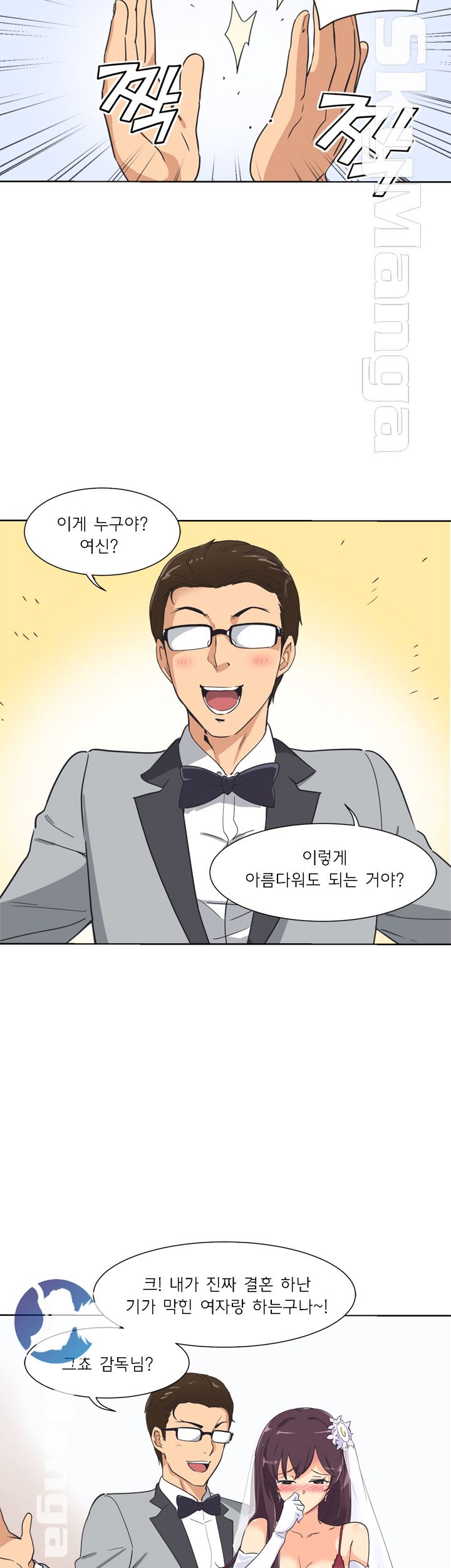 Wife Training Raw Chapter 3 Page 5