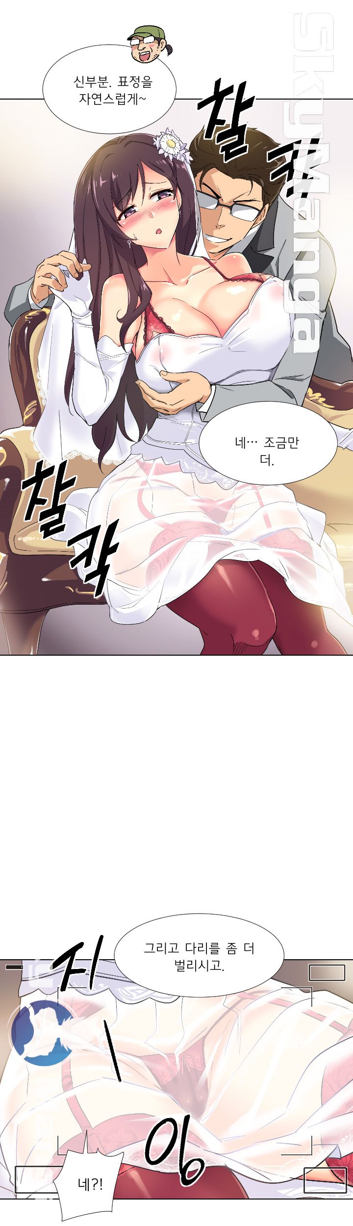 Wife Training Raw Chapter 3 Page 9