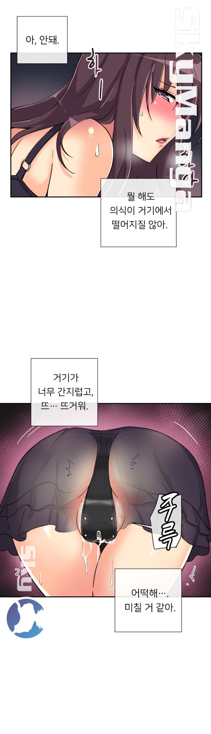Wife Training Raw Chapter 30 Page 2