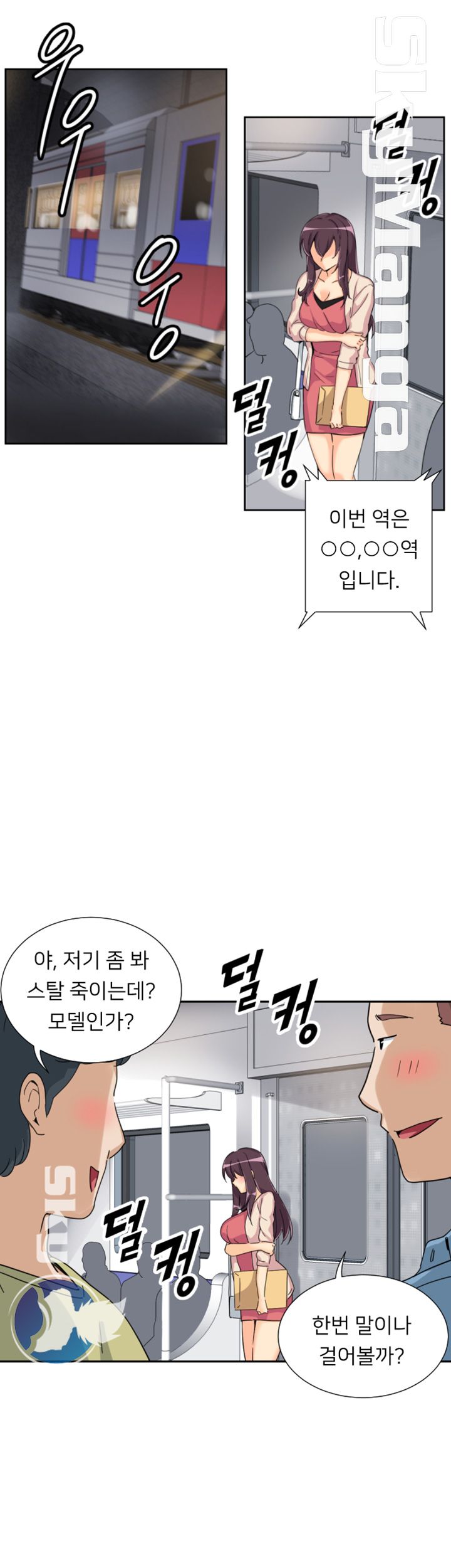 Wife Training Raw Chapter 30 Page 23
