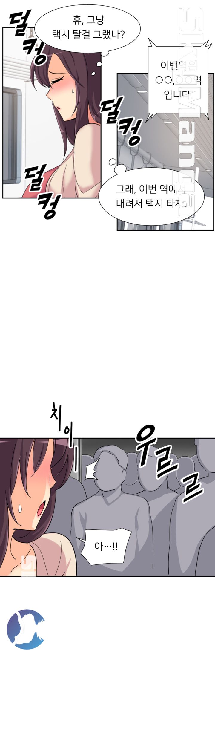 Wife Training Raw Chapter 30 Page 27